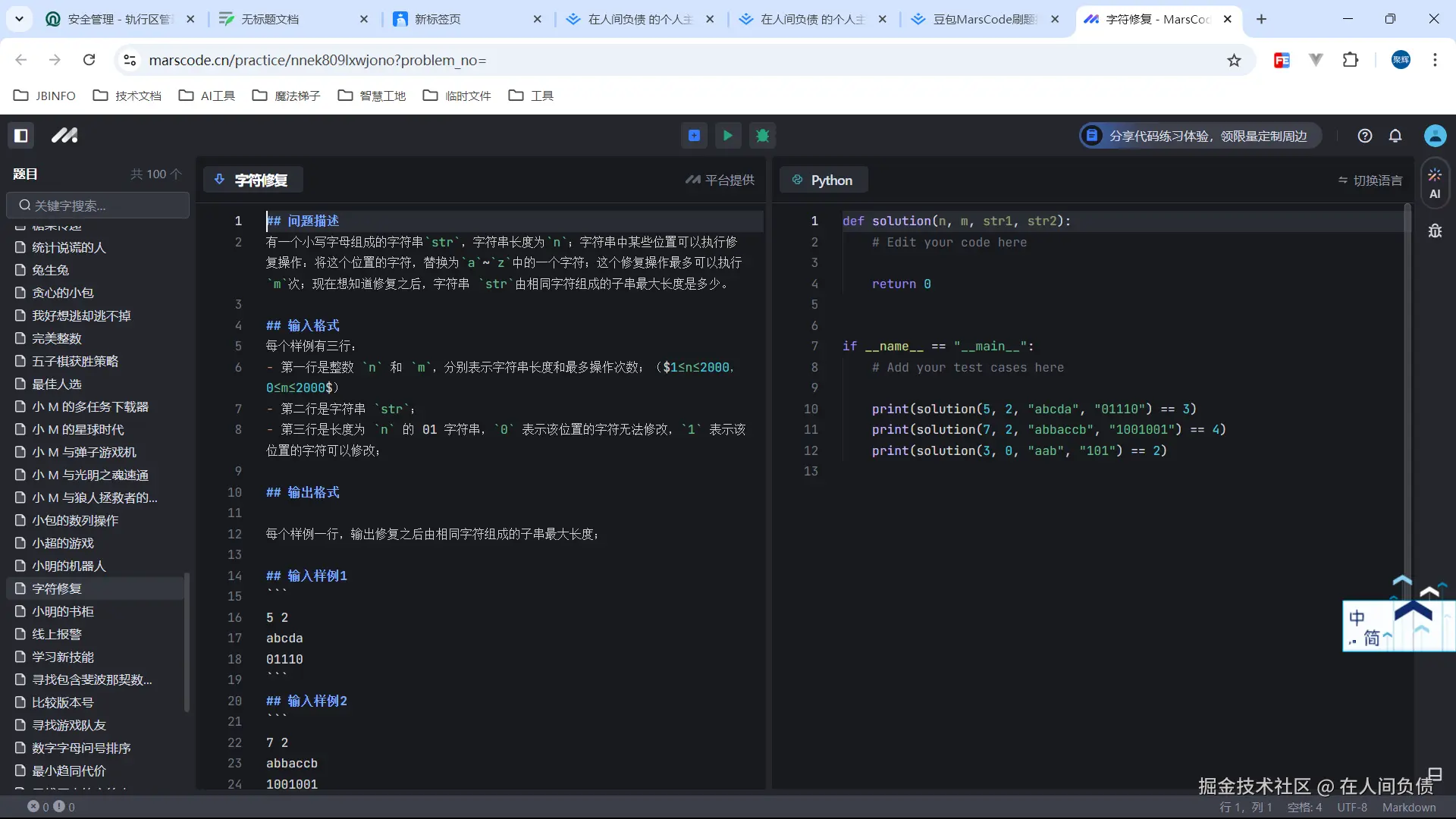 在人间负债于2024-09-27 08:46发布的图片