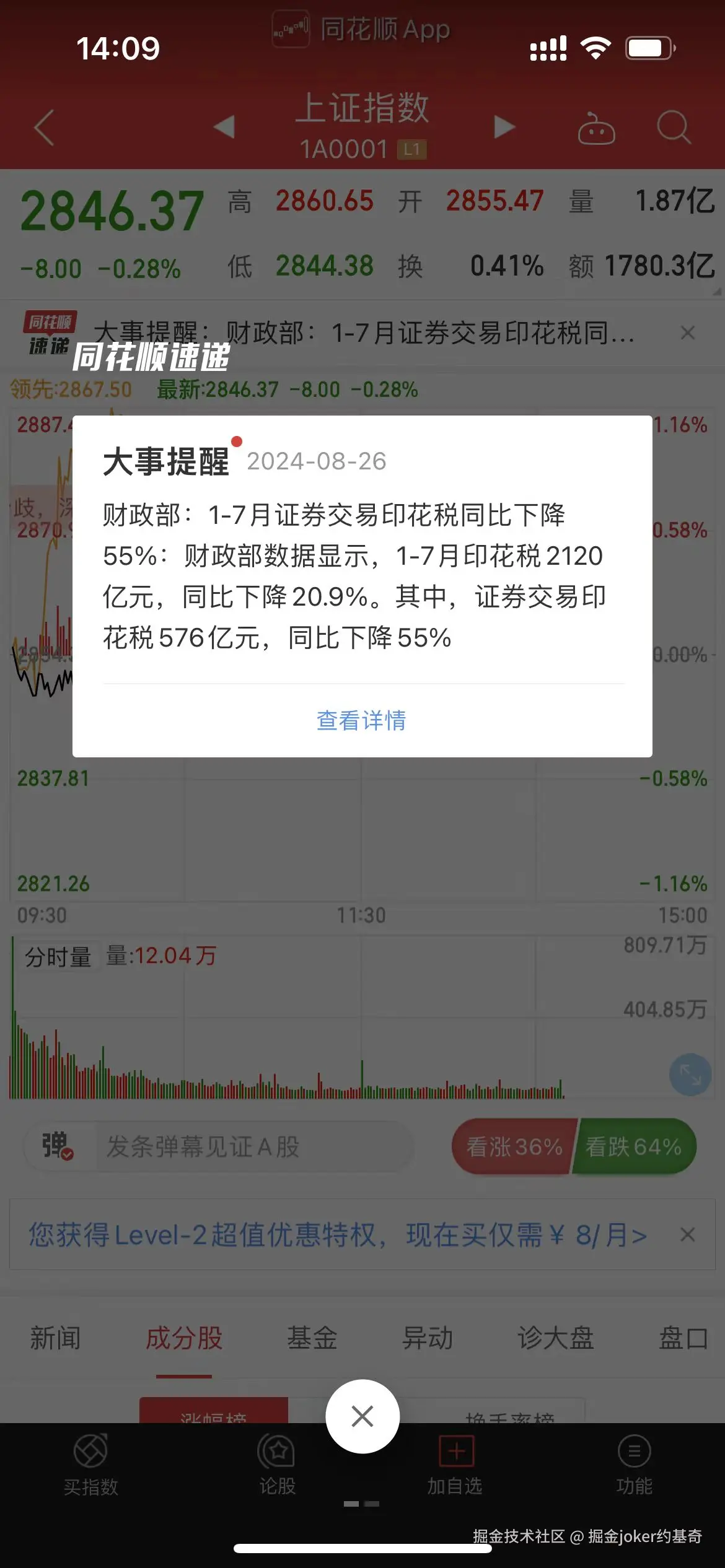 掘金joker约基奇于2024-08-26 15:44发布的图片