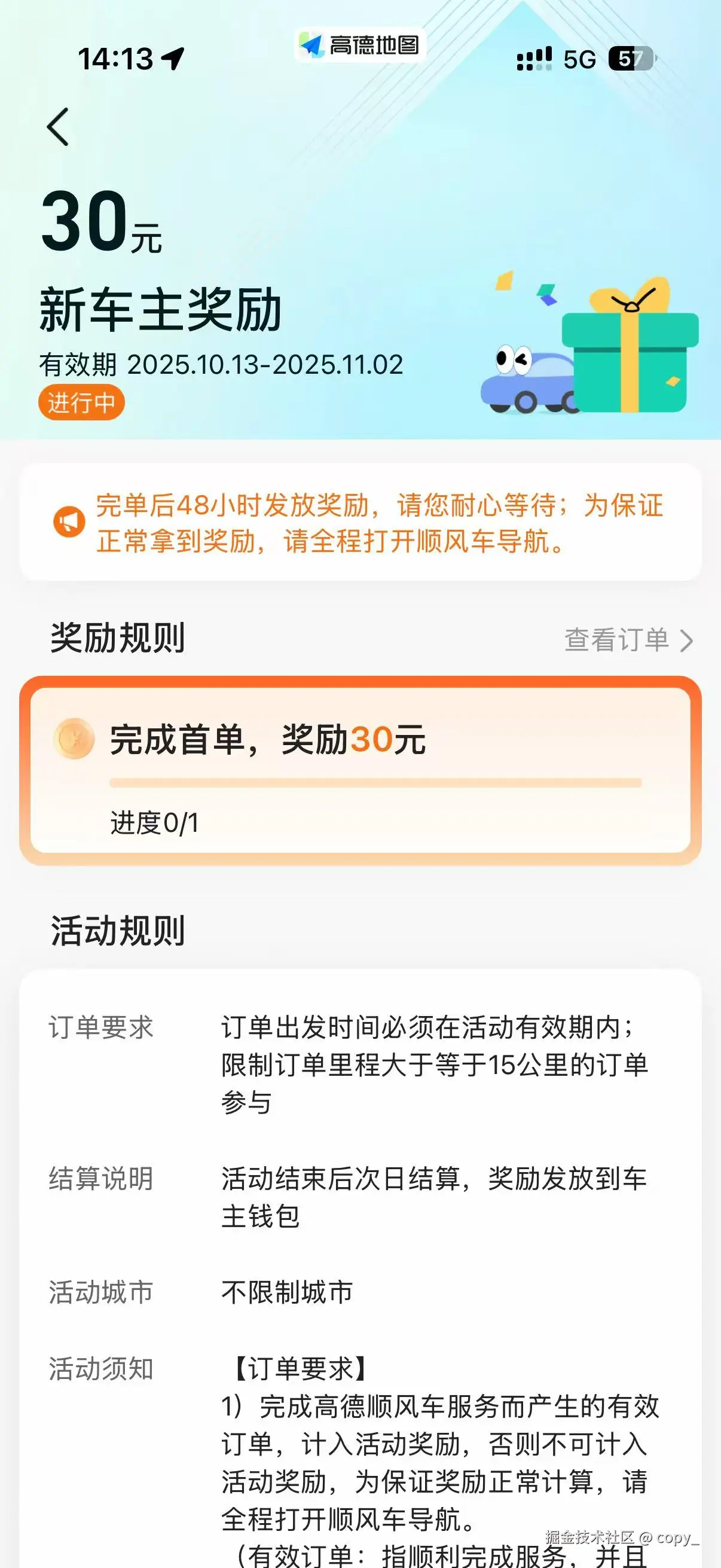 copy_于2025-11-04 11:34发布的图片