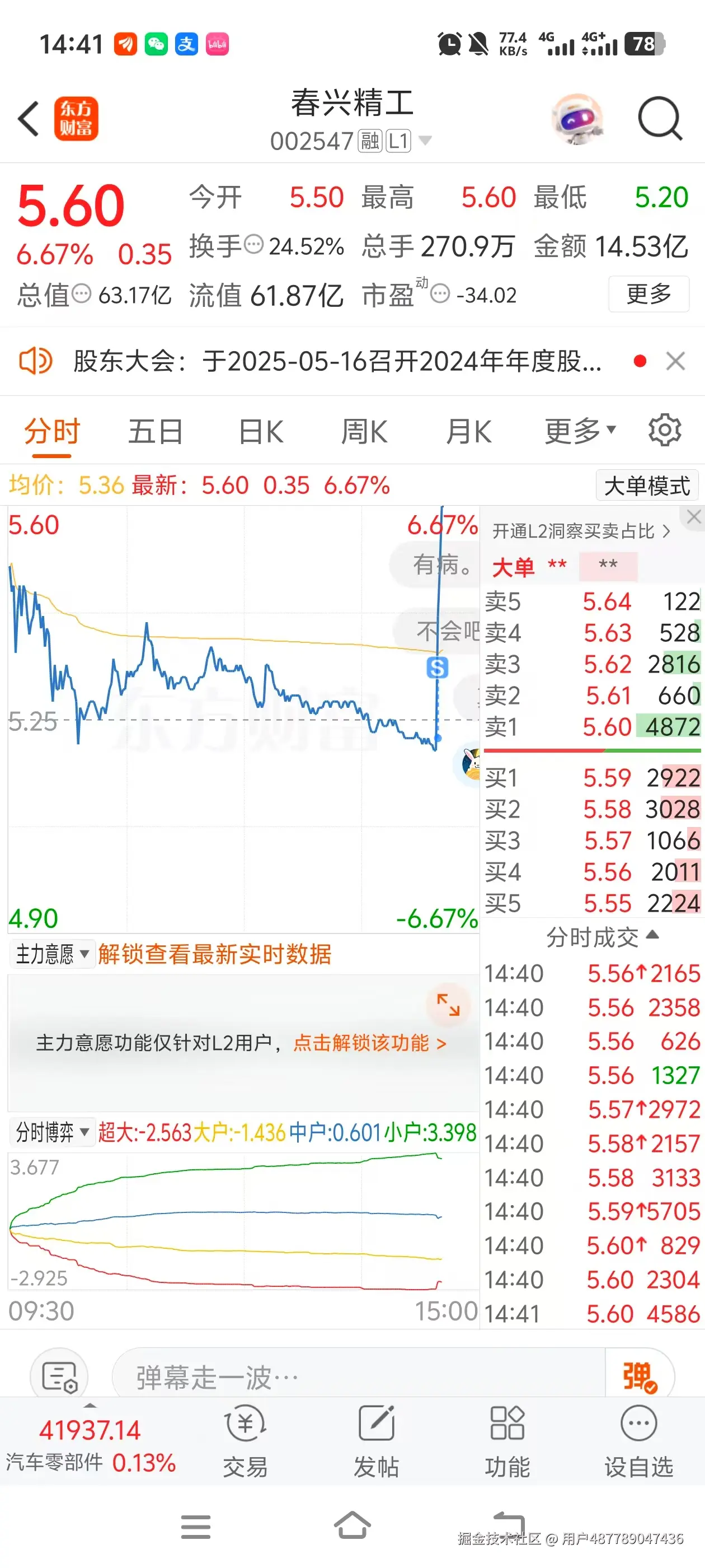 用户487789047436于2025-05-19 15:16发布的图片