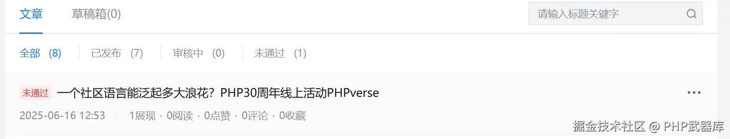 PHP武器库于2025-06-16 06:05发布的图片