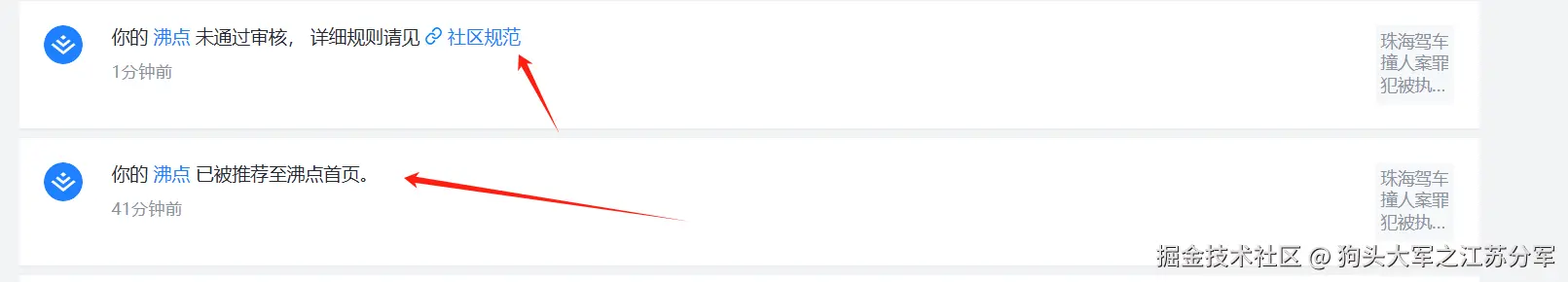 狗头大军之江苏分军于2025-01-20 15:33发布的图片