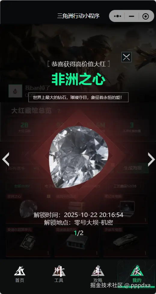 pppdxa于2025-10-23 09:55发布的图片