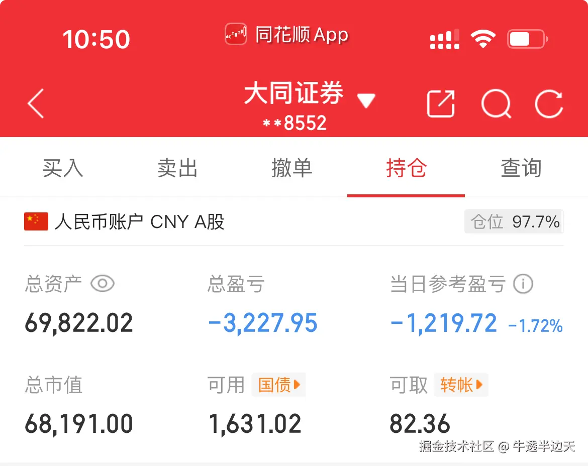 牛透半边天于2025-06-18 10:51发布的图片