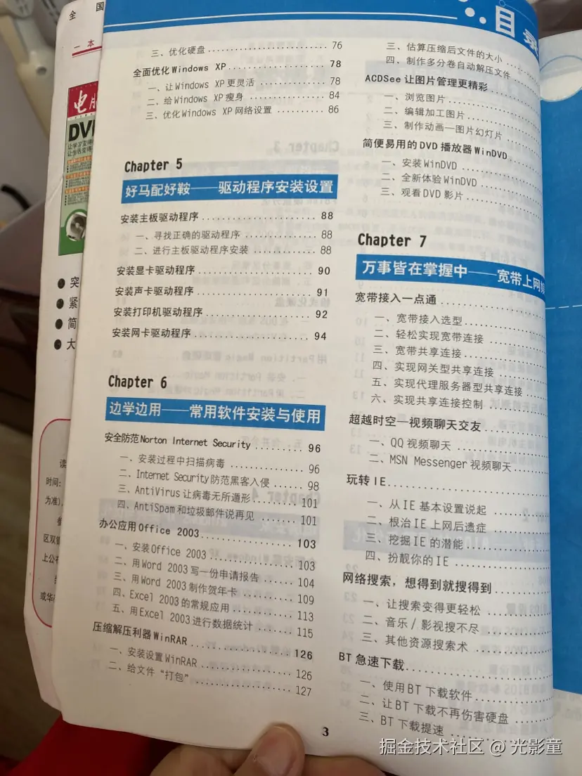 光影童于2025-02-03 12:50发布的图片