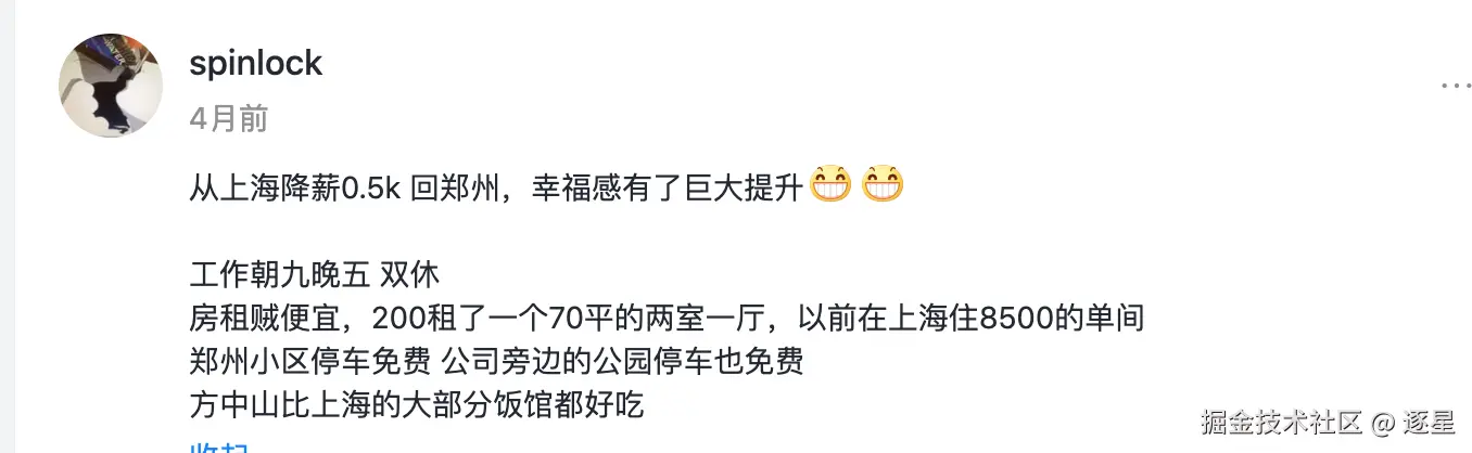 逐星于2025-09-02 16:42发布的图片