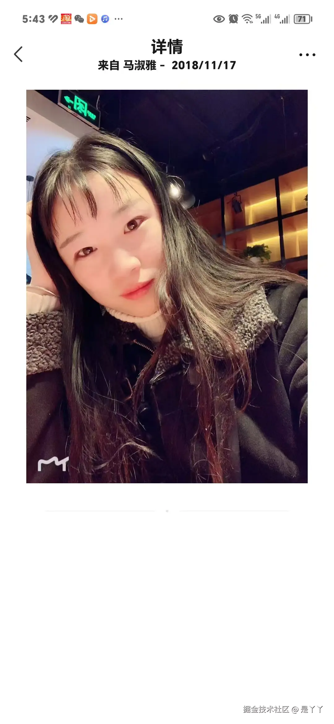 是丫丫于2025-12-01 15:17发布的图片