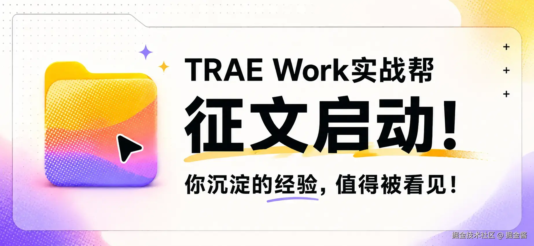掘金酱于2026-08-05 07:52发布的图片