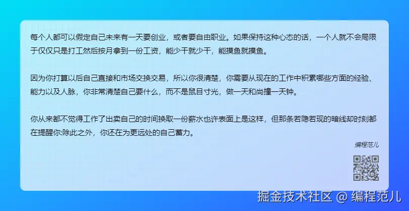 编程范儿于2024-10-15 03:11发布的图片