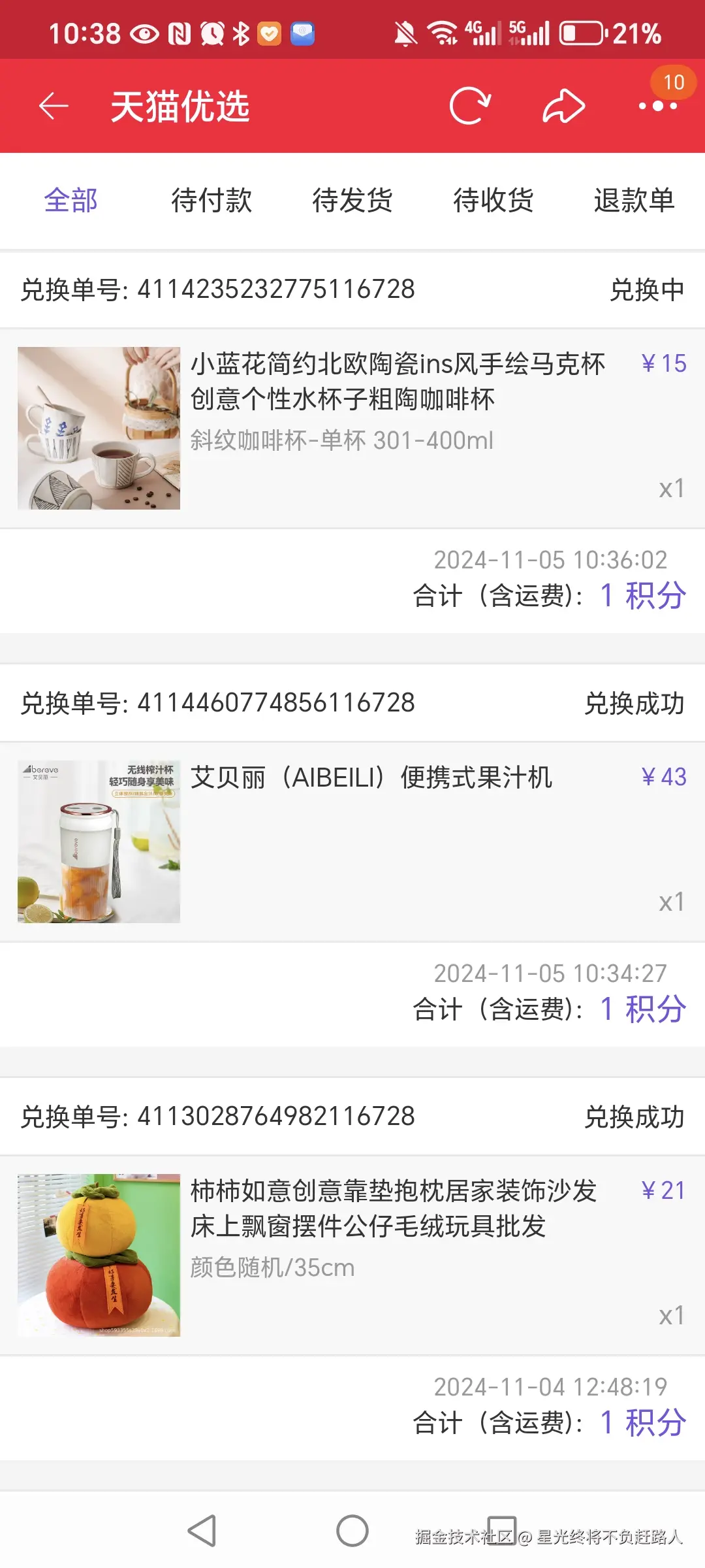 星光终将不负赶路人于2024-11-06 00:35发布的图片