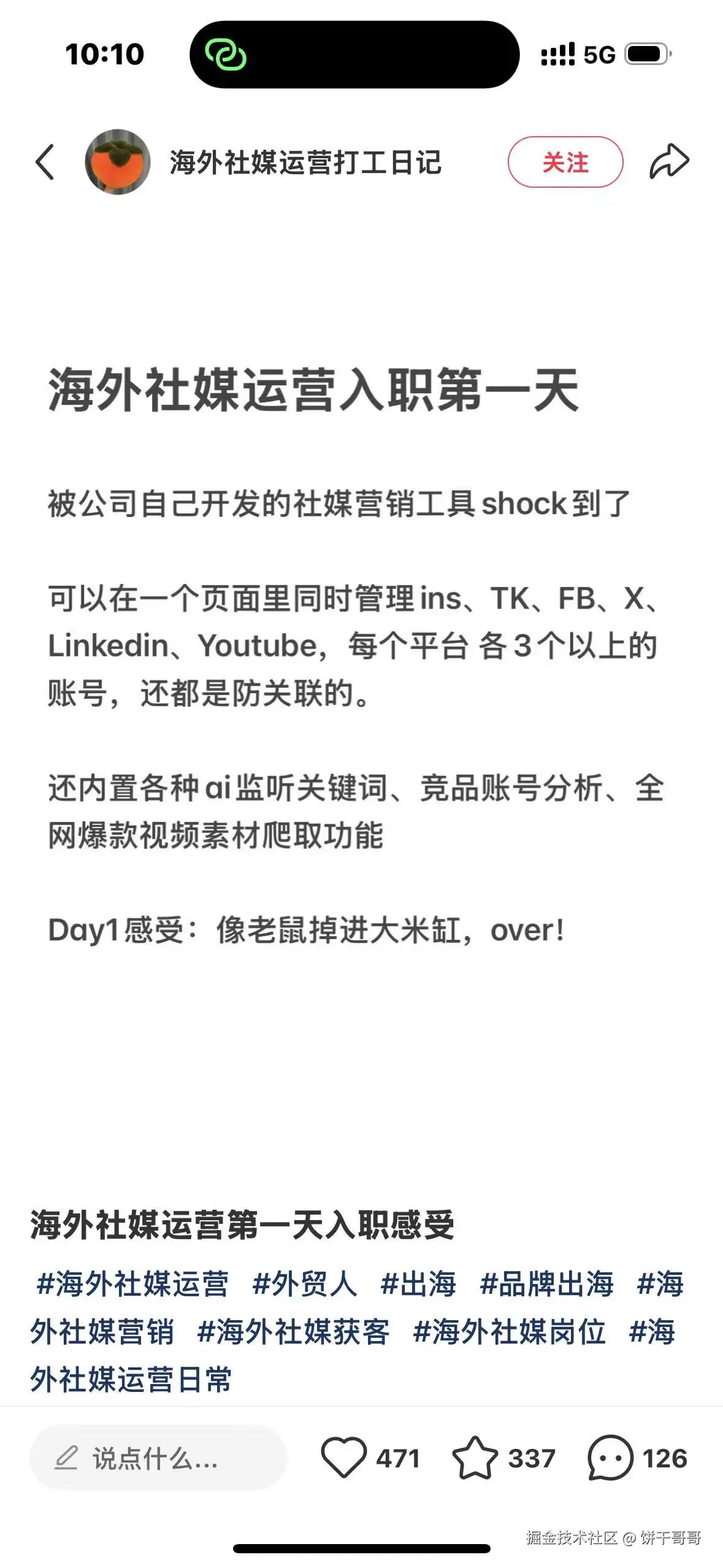 饼干哥哥于2025-11-30 23:06发布的图片