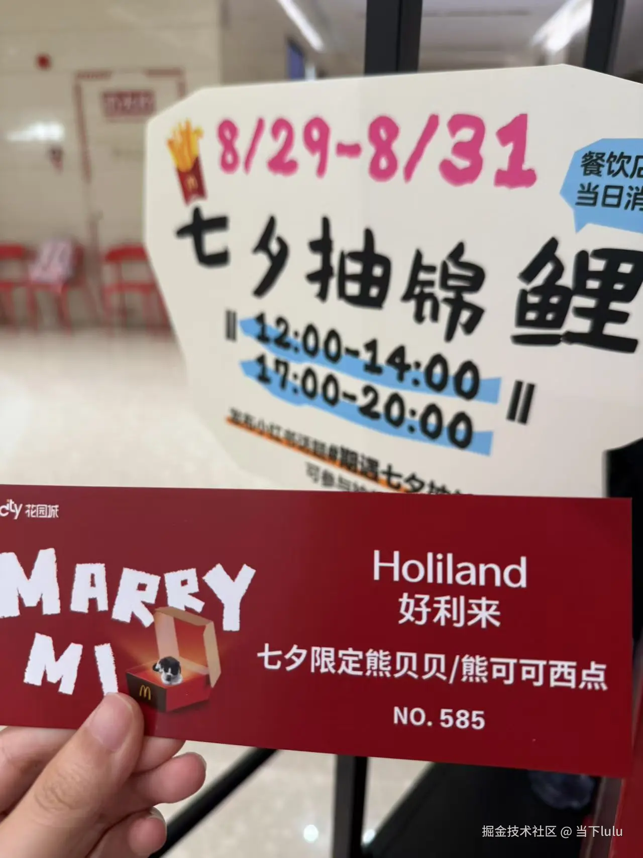 当下lulu于2025-09-01 15:16发布的图片