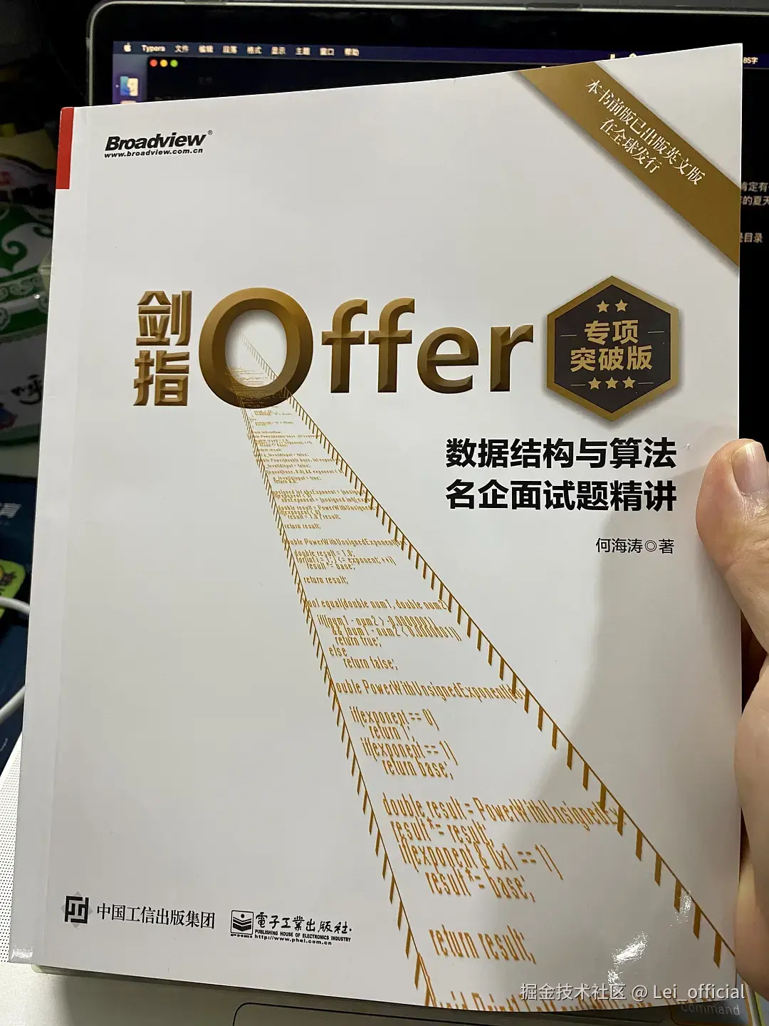 算法笔记本