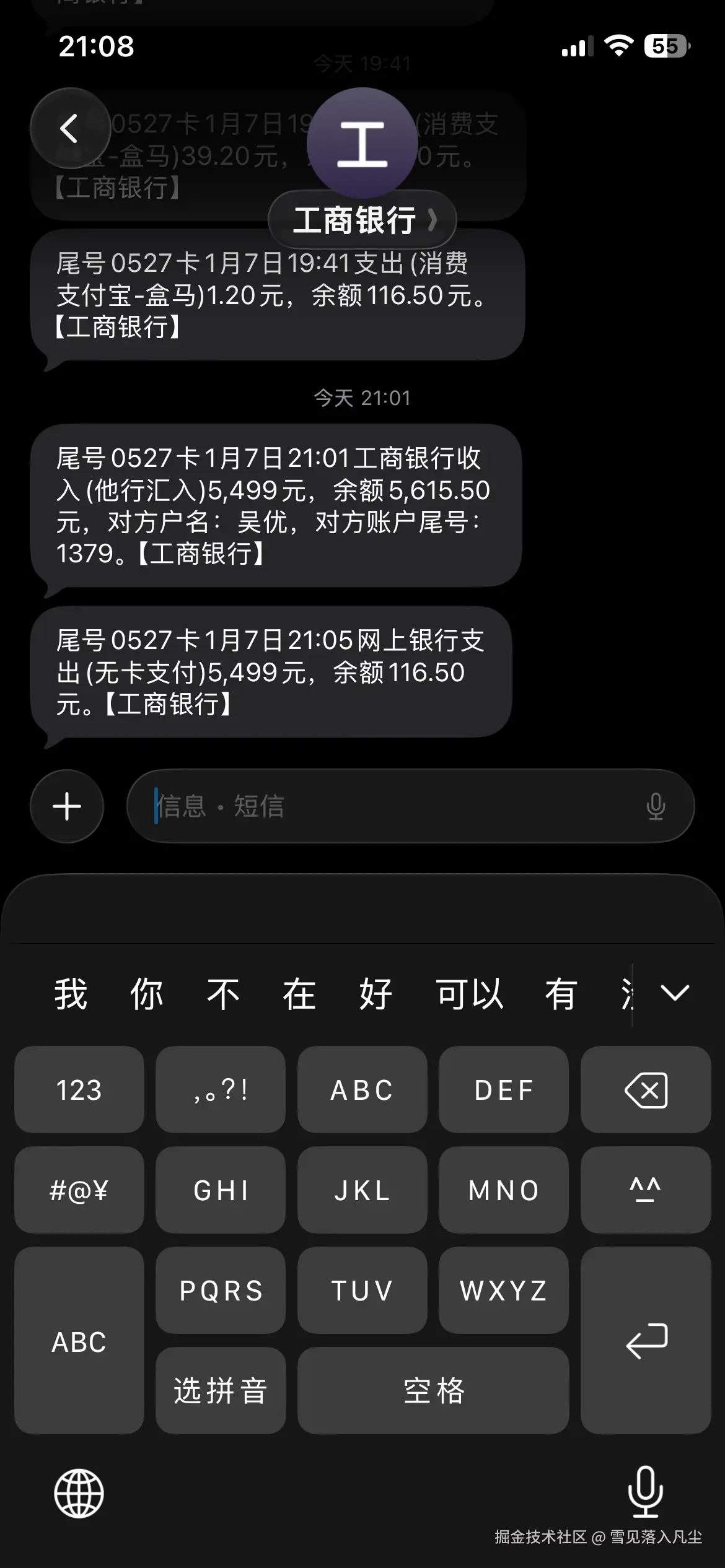 雪见落入凡尘于2026-01-08 13:55发布的图片