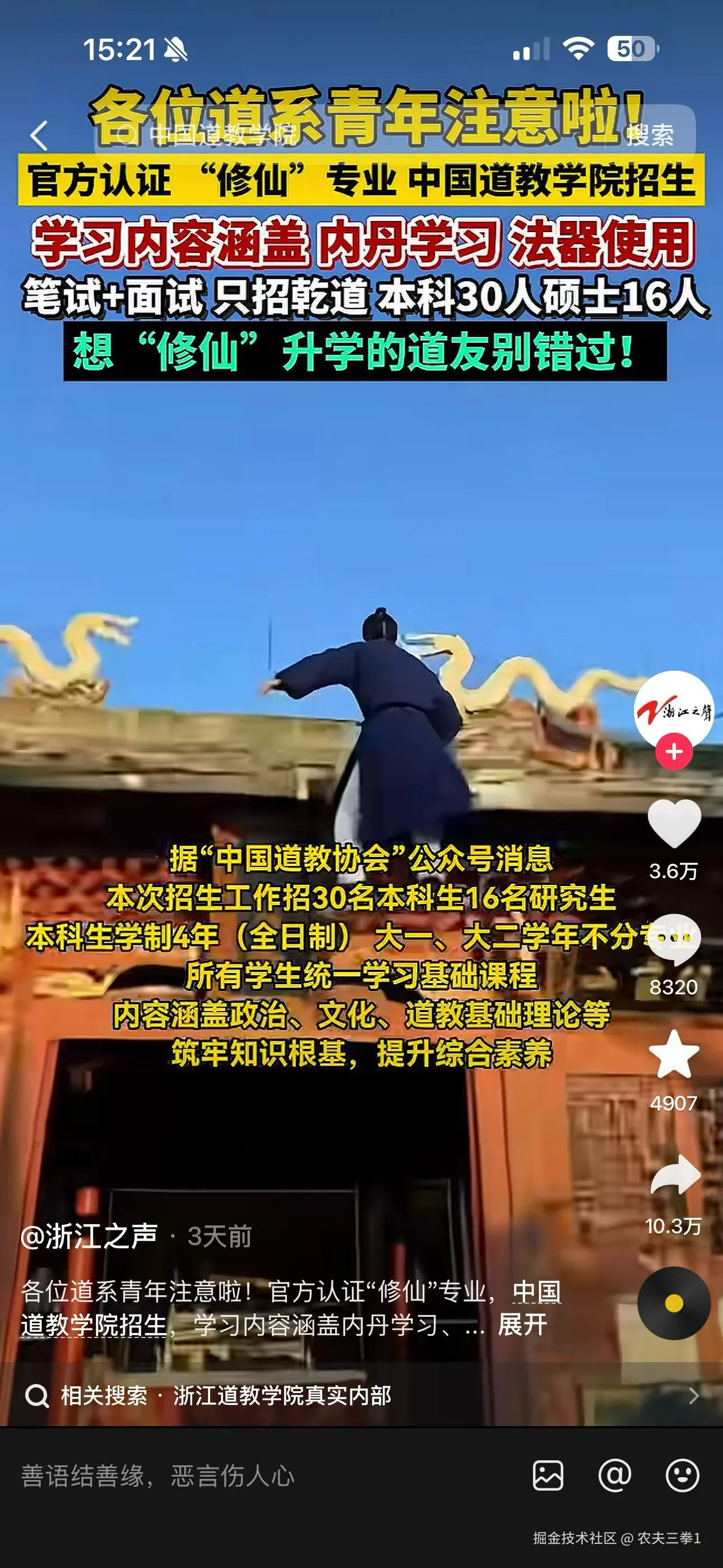 农夫三拳1于2026-03-24 16:07发布的图片