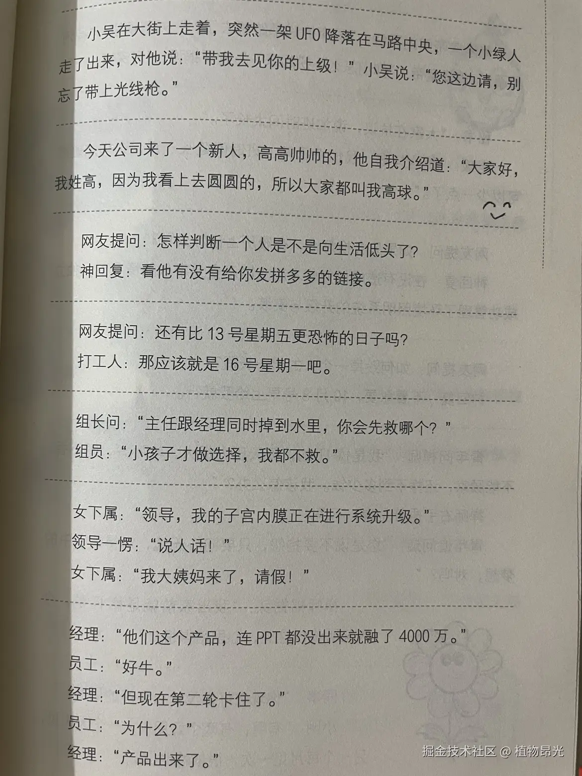植物昂光于2026-09-21 13:19发布的图片