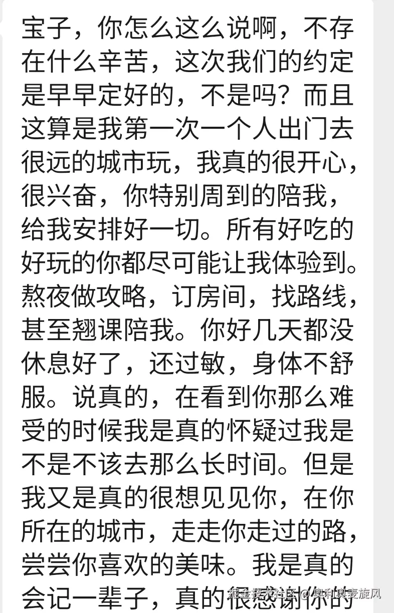 奥利奥麦旋风于2025-04-06 05:22发布的图片