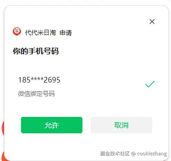 cookiezhang于2025-12-05 16:14发布的图片