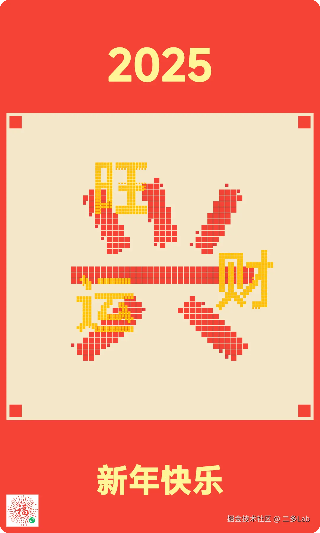 二多Lab于2025-01-29 09:26发布的图片