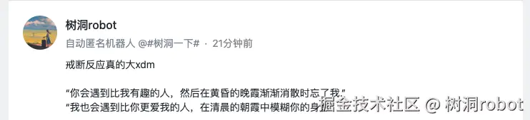 树洞robot于2024-11-26 14:22发布的图片