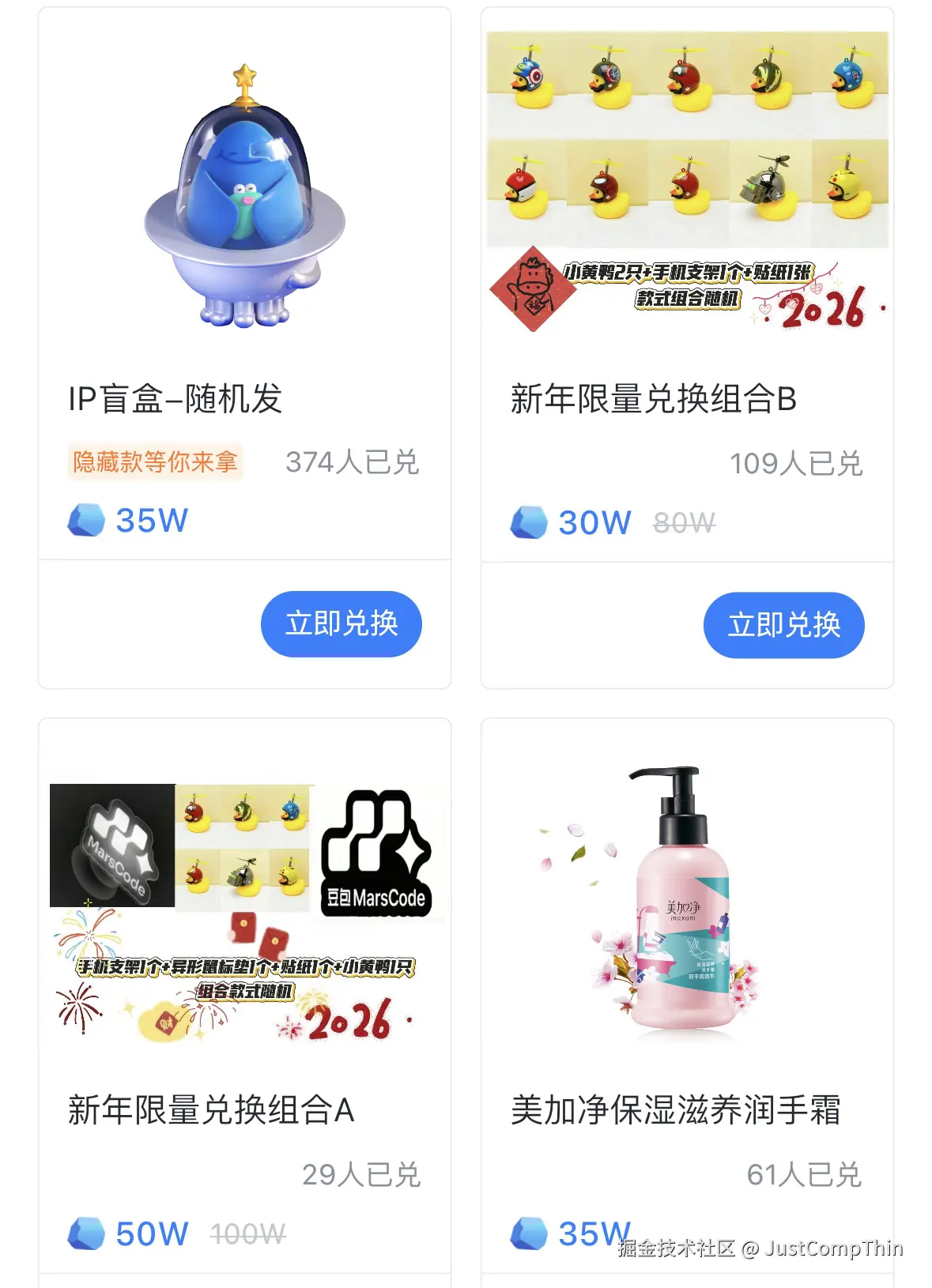 JustCompThin于2026-02-09 10:25发布的图片