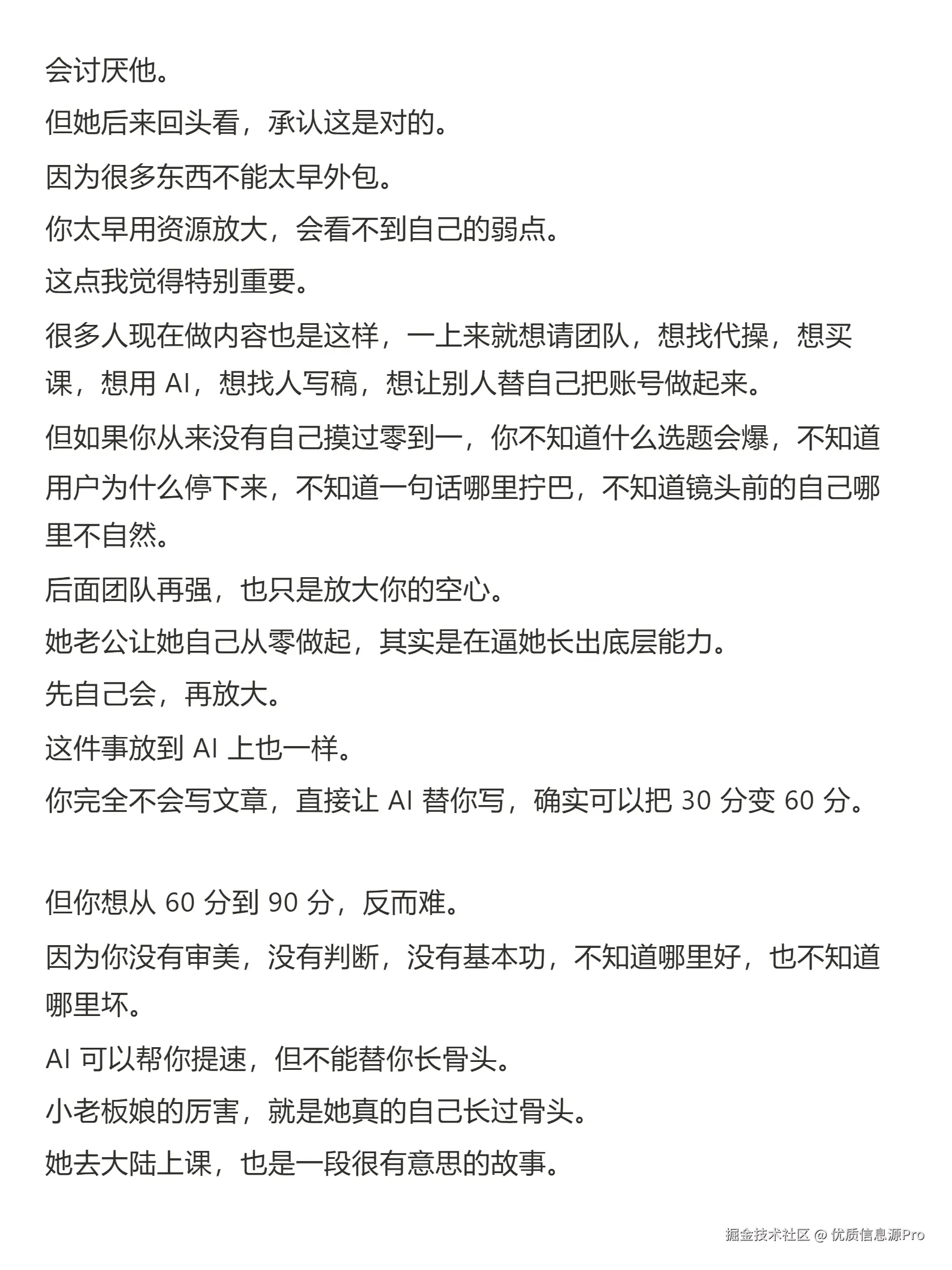 优质信息源Pro于2026-05-10 20:05发布的图片