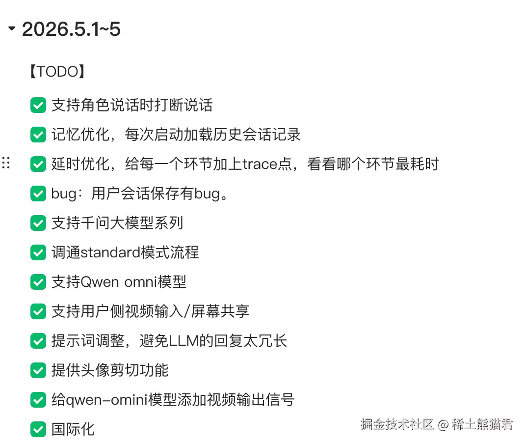 稀土熊猫君于2026-05-05 22:52发布的图片