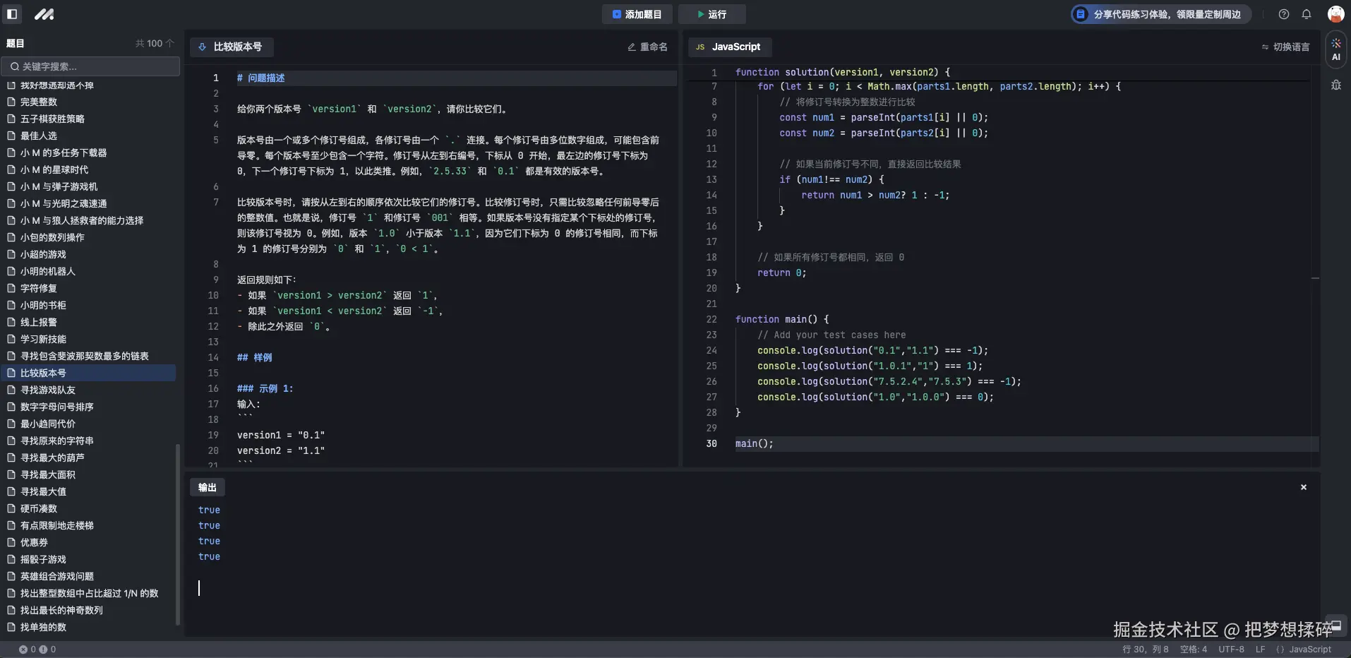把梦想揉碎于2024-09-05 11:02发布的图片
