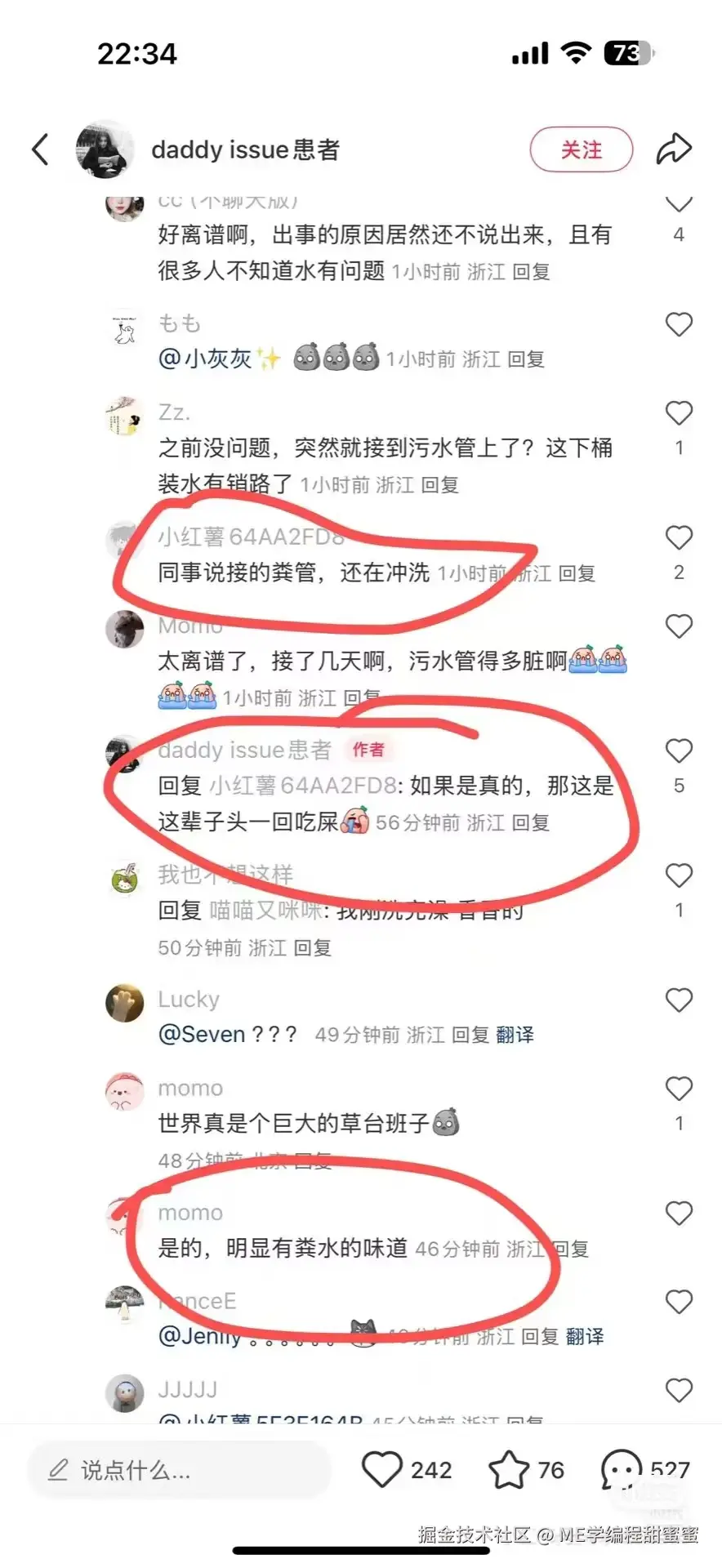 ME学编程甜蜜蜜于2025-07-17 15:10发布的图片