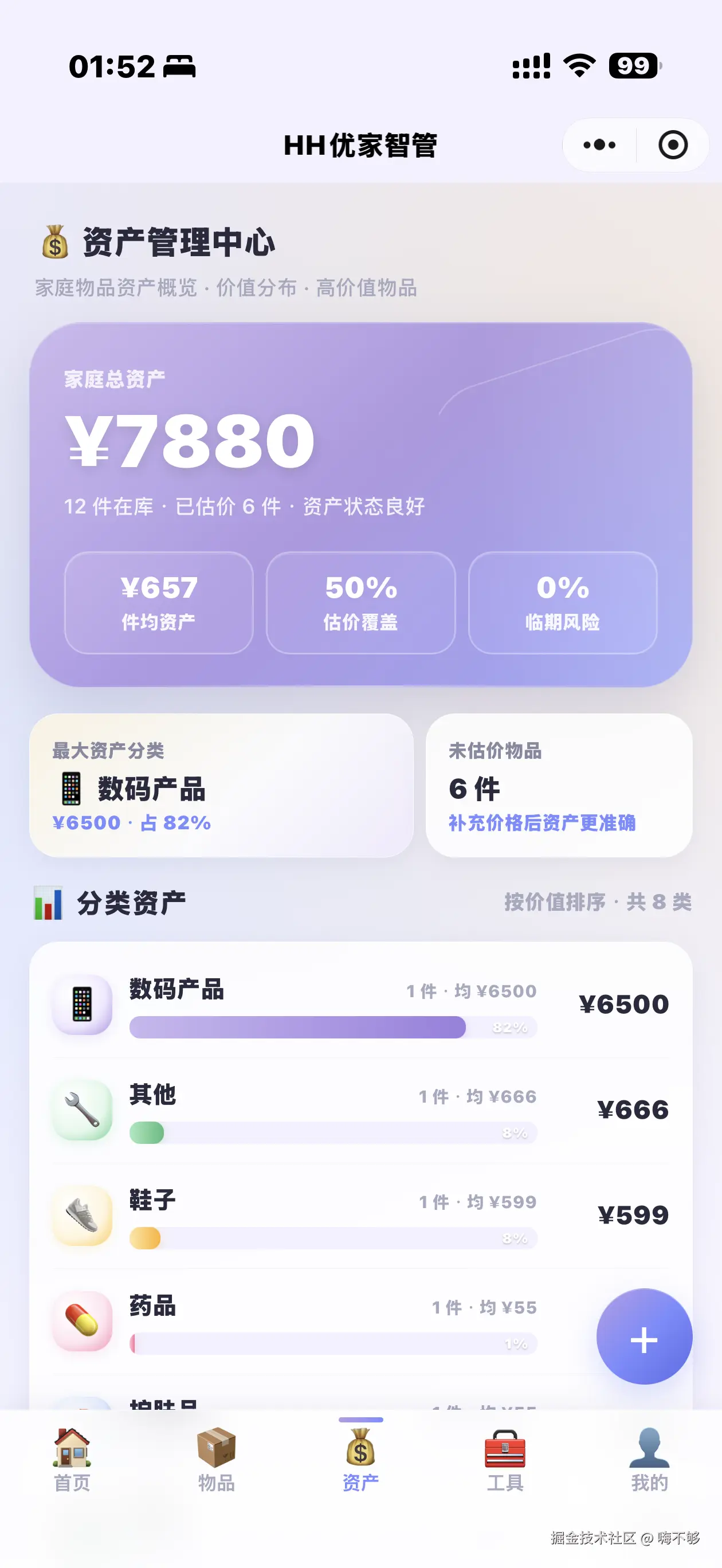 嗨不够于2026-07-23 04:16发布的图片