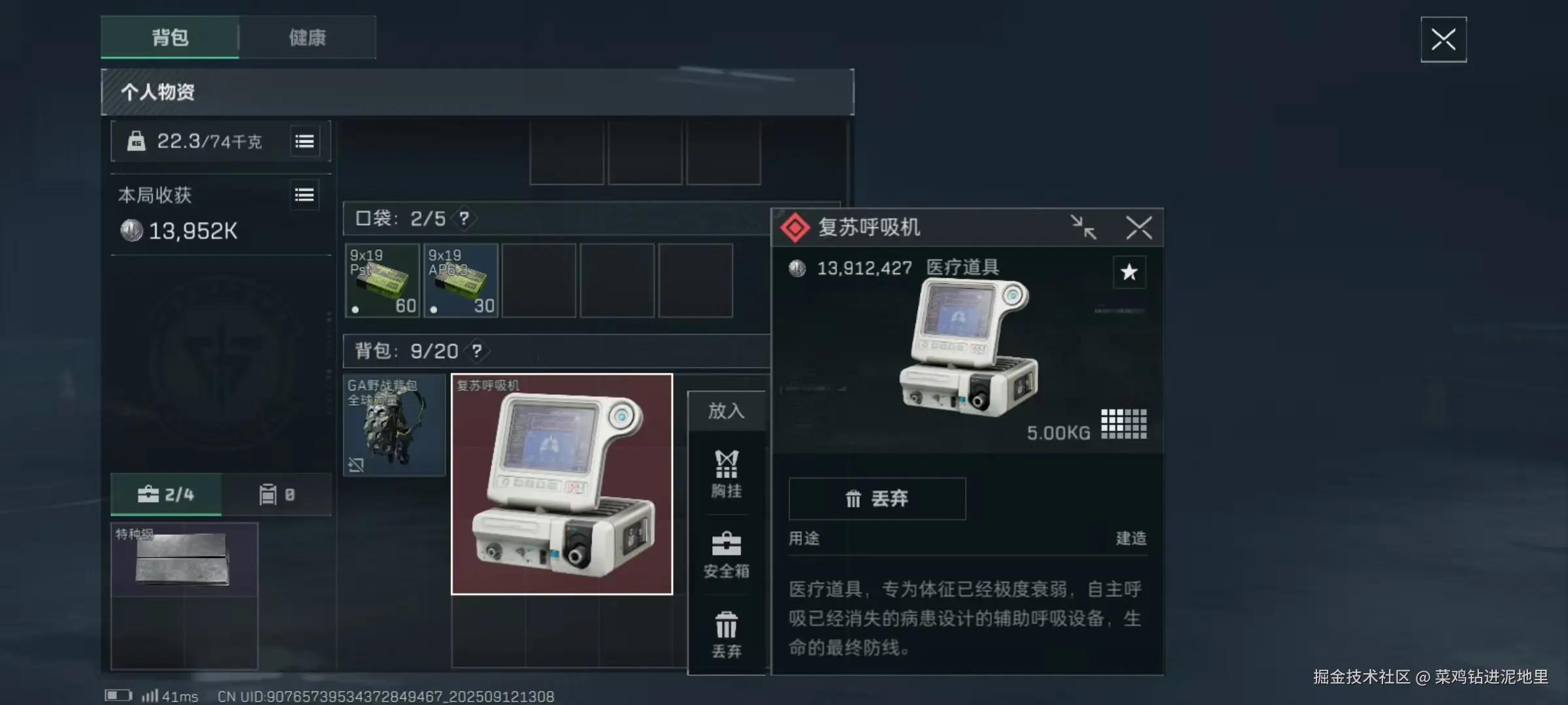 菜鸡钻进泥地里于2025-09-12 13:53发布的图片