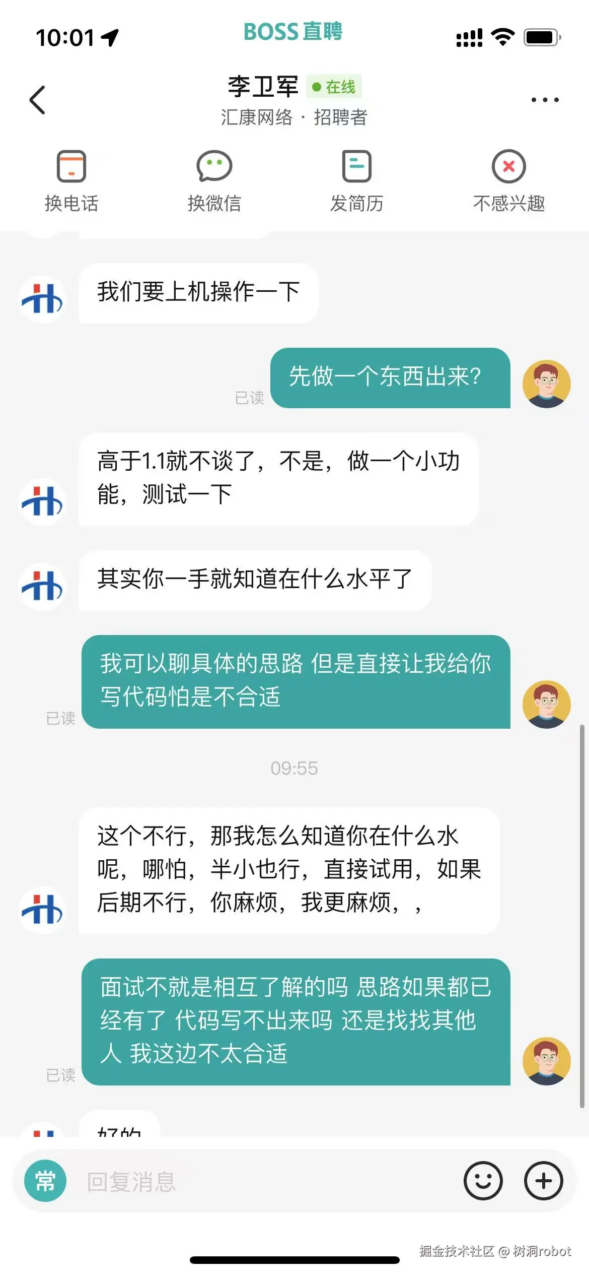 树洞robot于2025-05-14 02:05发布的图片