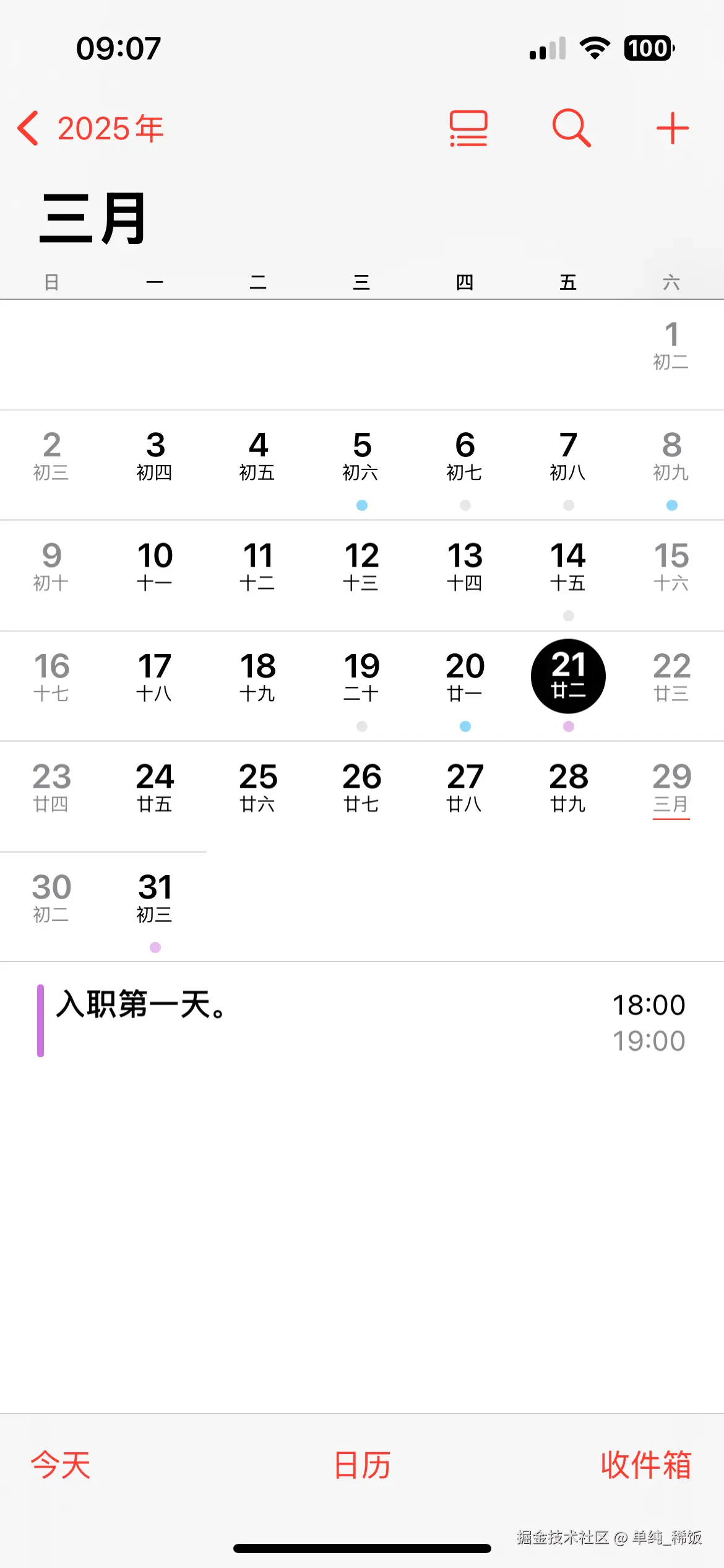 单纯_稀饭于2025-04-03 09:12发布的图片