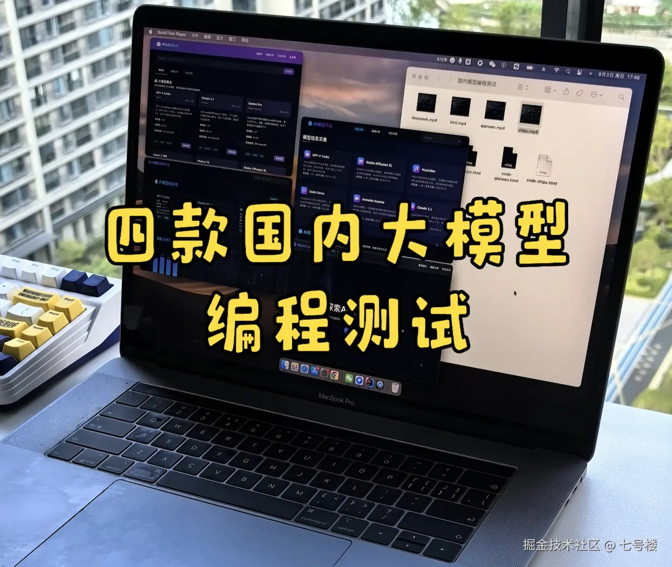 七号楼于2025-08-05 17:45发布的图片