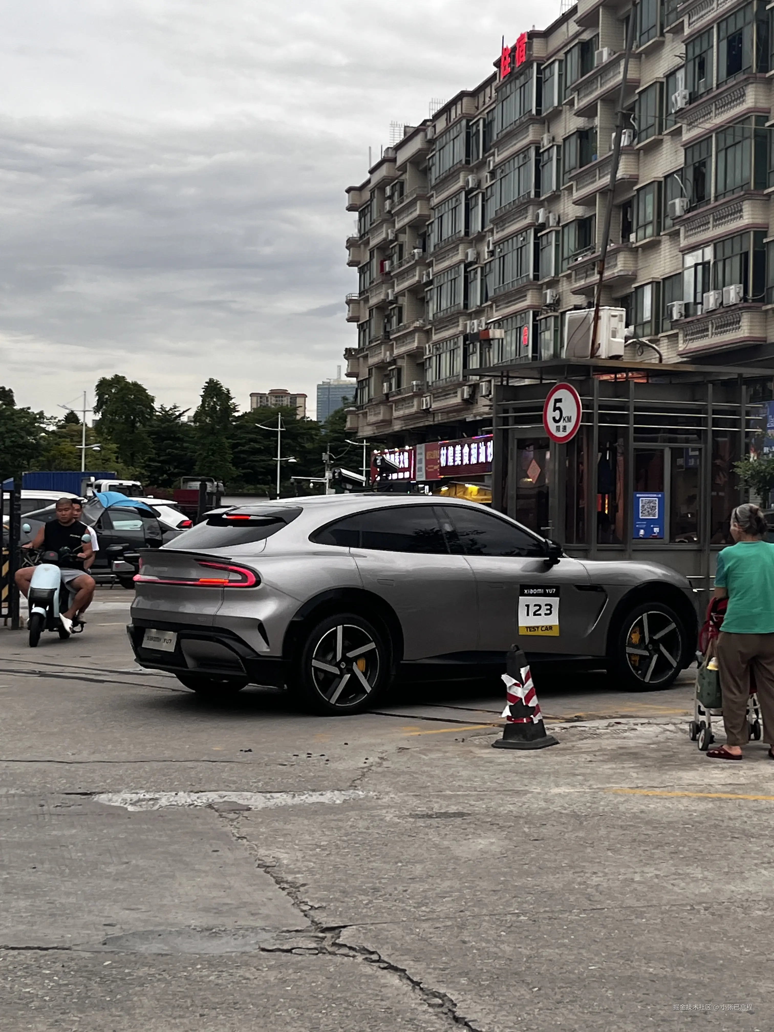 小张已启程于2025-06-20 18:18发布的图片