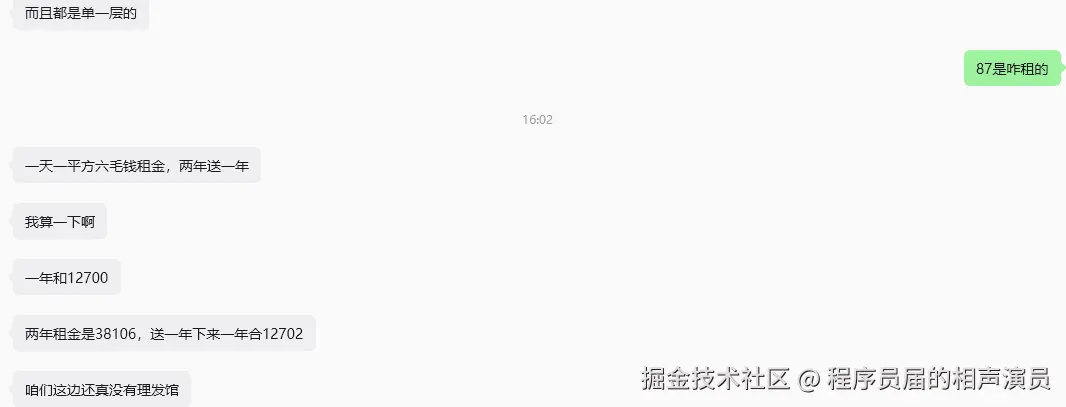 程序员届的相声演员于2026-04-02 16:07发布的图片