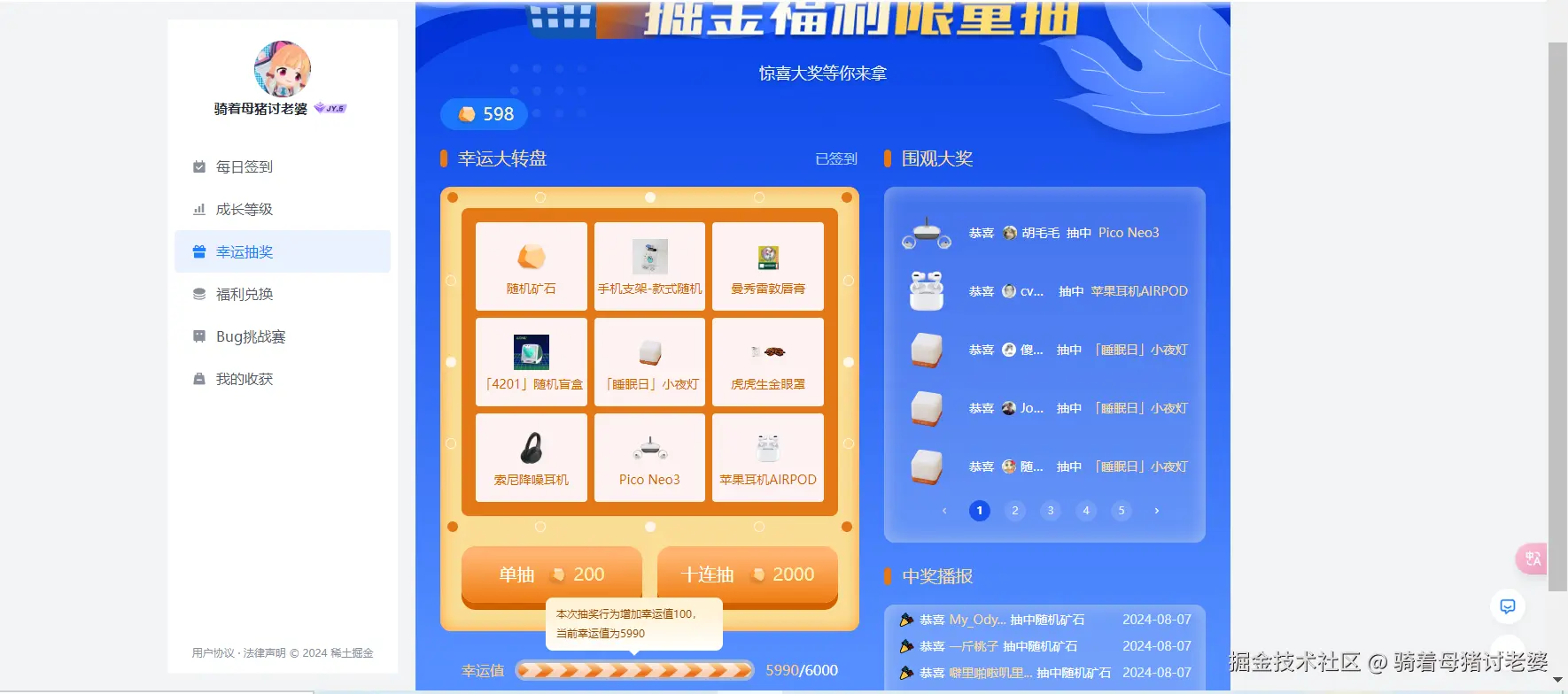 骑着母猪讨老婆于2024-08-07 09:54发布的图片