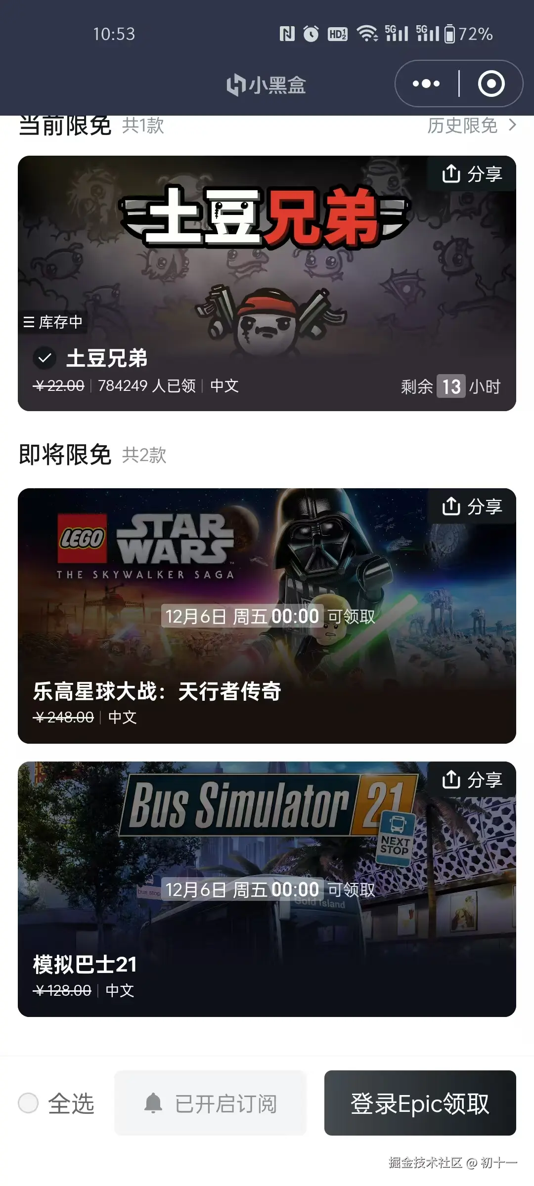 初十一于2024-12-05 10:55发布的图片