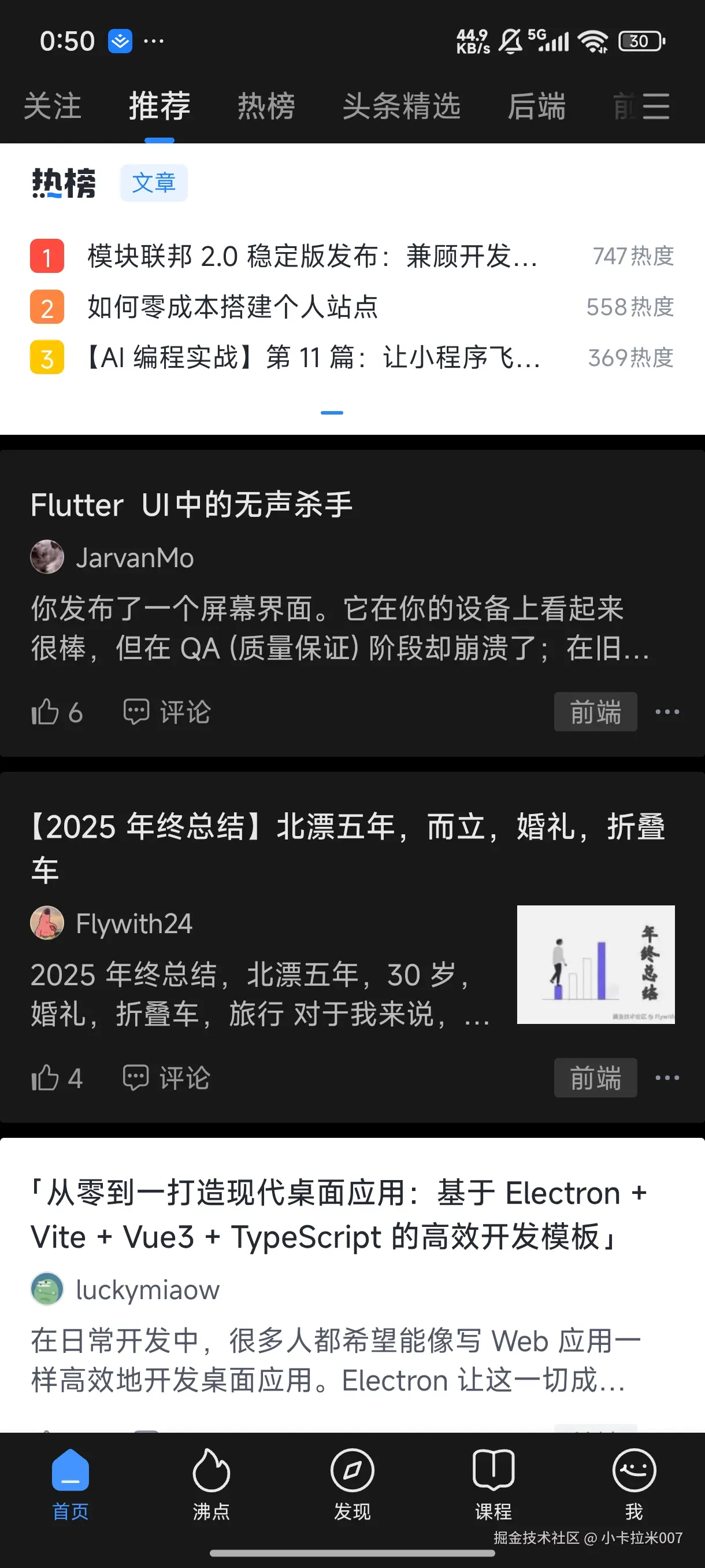 小卡拉米007于2026-02-16 00:51发布的图片