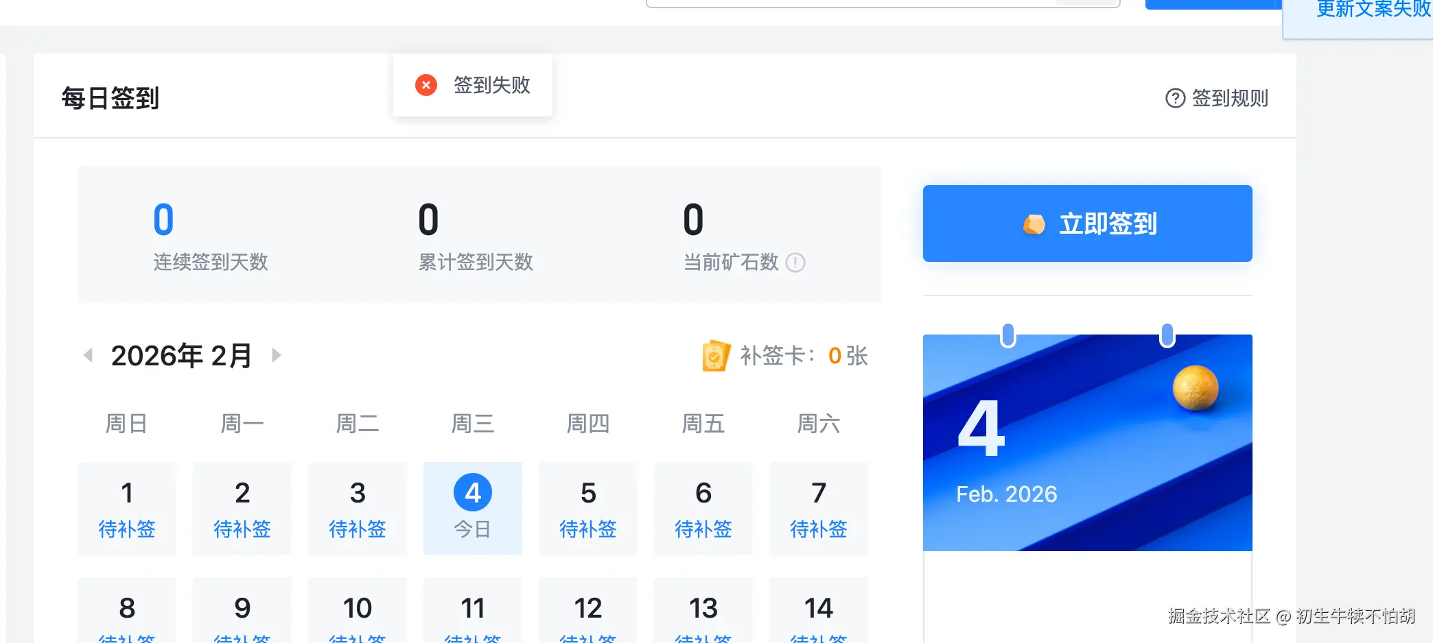初生牛犊不怕胡于2026-02-04 09:24发布的图片