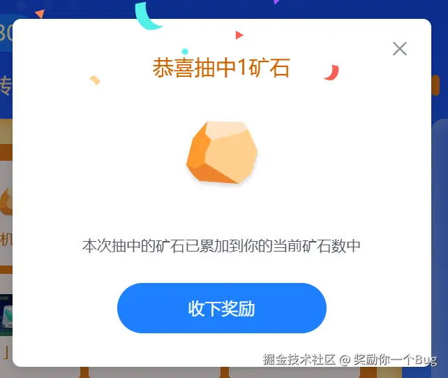 奖励你一个Bug于2024-11-21 09:18发布的图片
