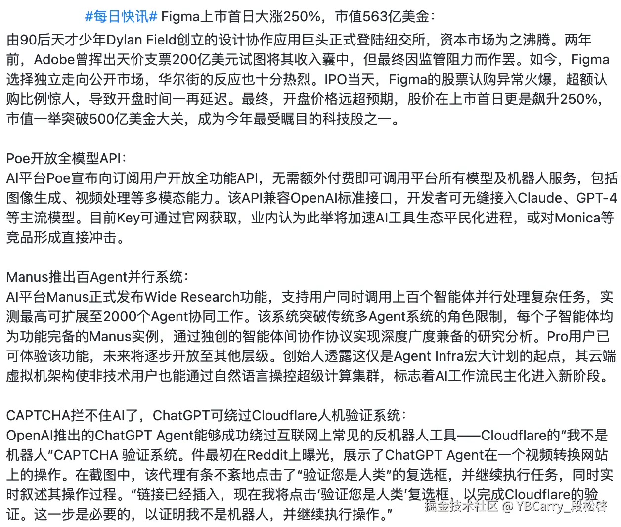 YBCarry_段松啓于2025-08-02 06:20发布的图片