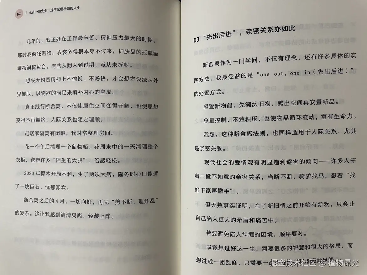 植物昂光于2026-08-23 14:38发布的图片