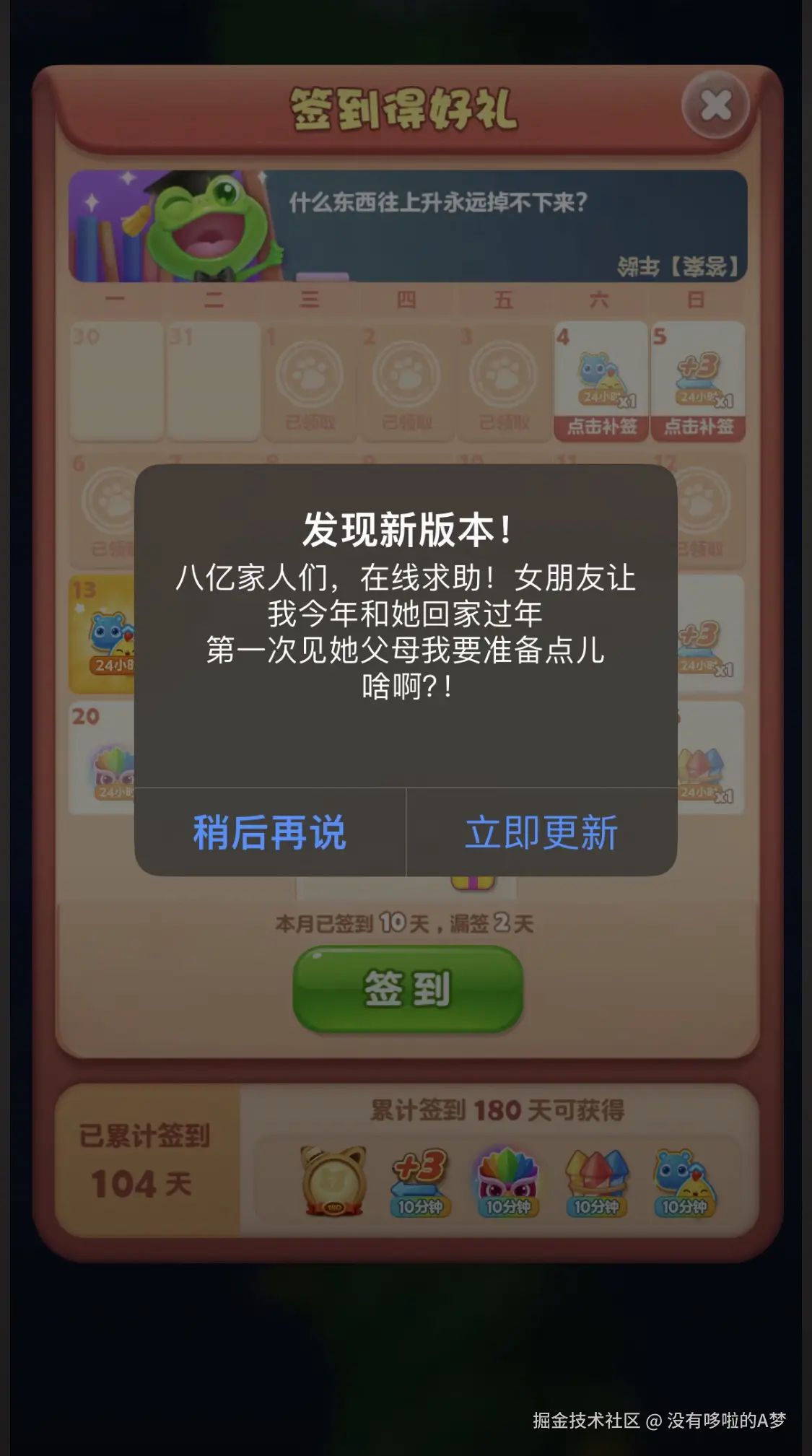 没有哆啦的A梦于2025-01-14 13:53发布的图片