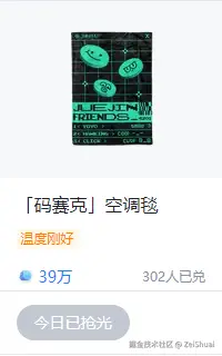 ZeiShuai于2025-05-08 09:15发布的图片