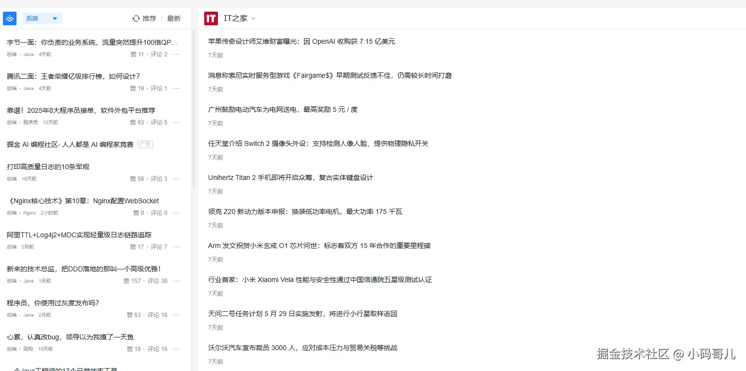 小码哥儿于2025-06-03 10:45发布的图片