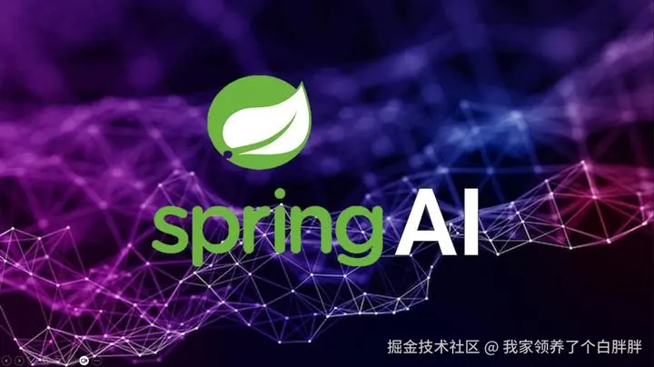 spring ai alibaba