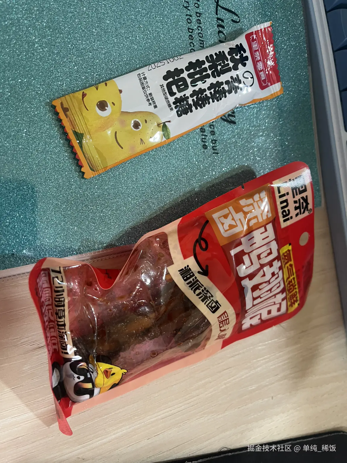 单纯_稀饭于2025-11-05 15:53发布的图片