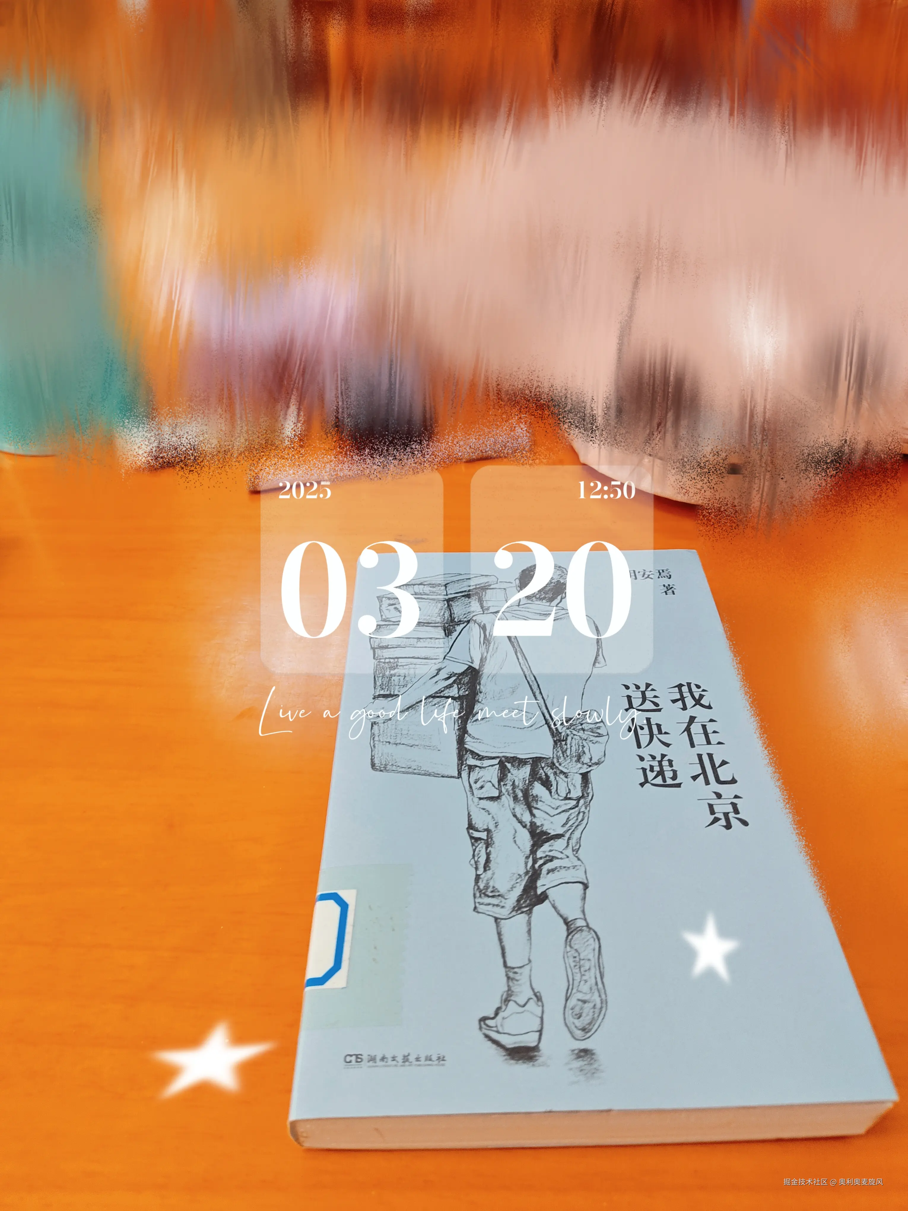 奥利奥麦旋风于2025-03-20 12:54发布的图片