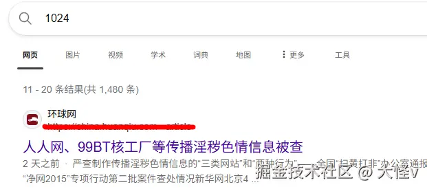 大怪v于2025-10-24 15:32发布的图片